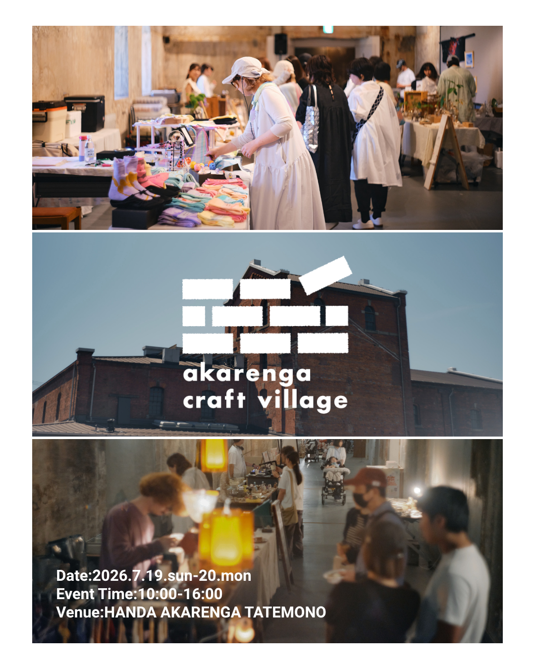 「akarenga craft village」イメージバナー